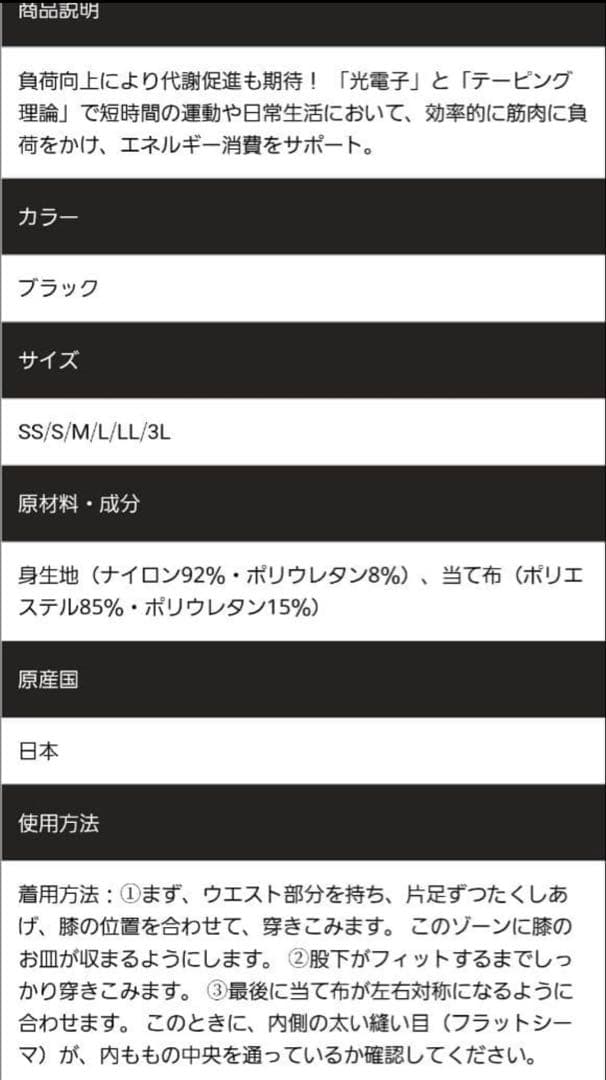 ビビ　メンズ　ファットバーンスパッツ　ブラックL
