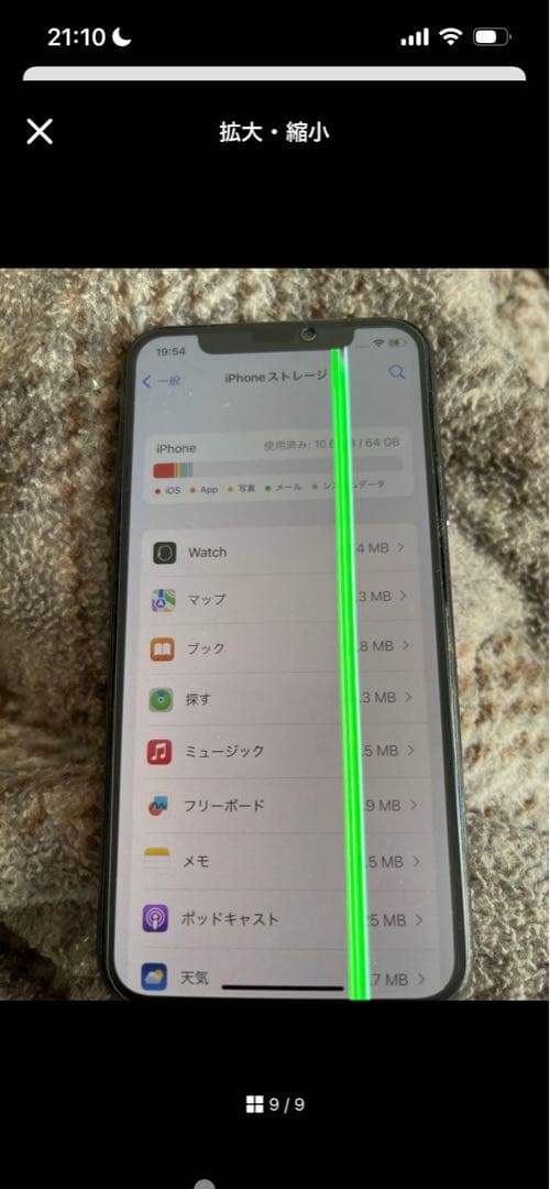 iPhone x 本体　64GB