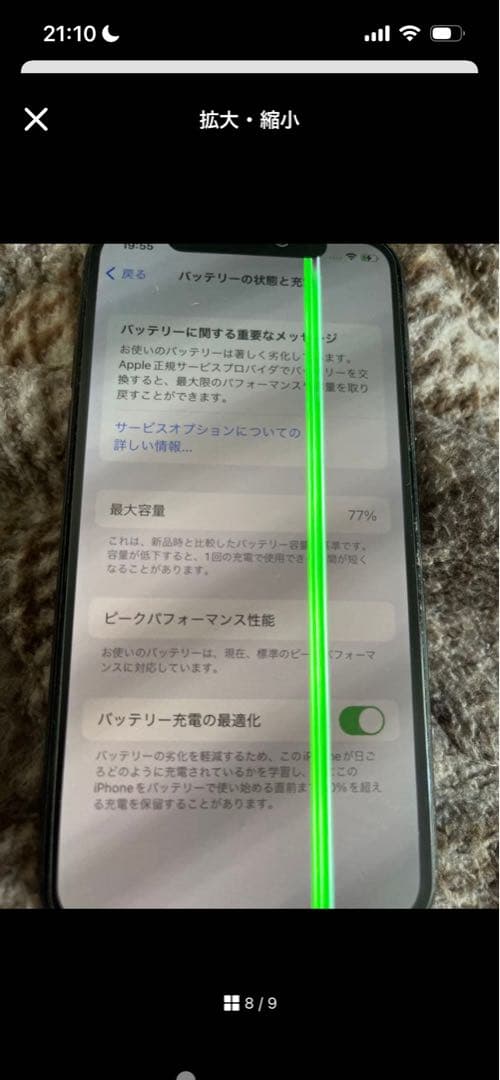 iPhone x 本体　64GB