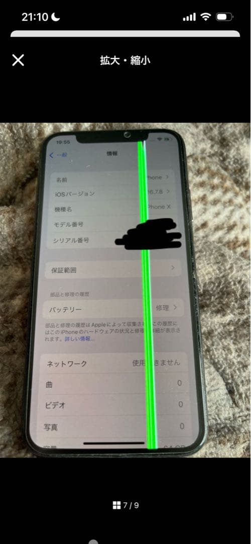 iPhone x 本体　64GB
