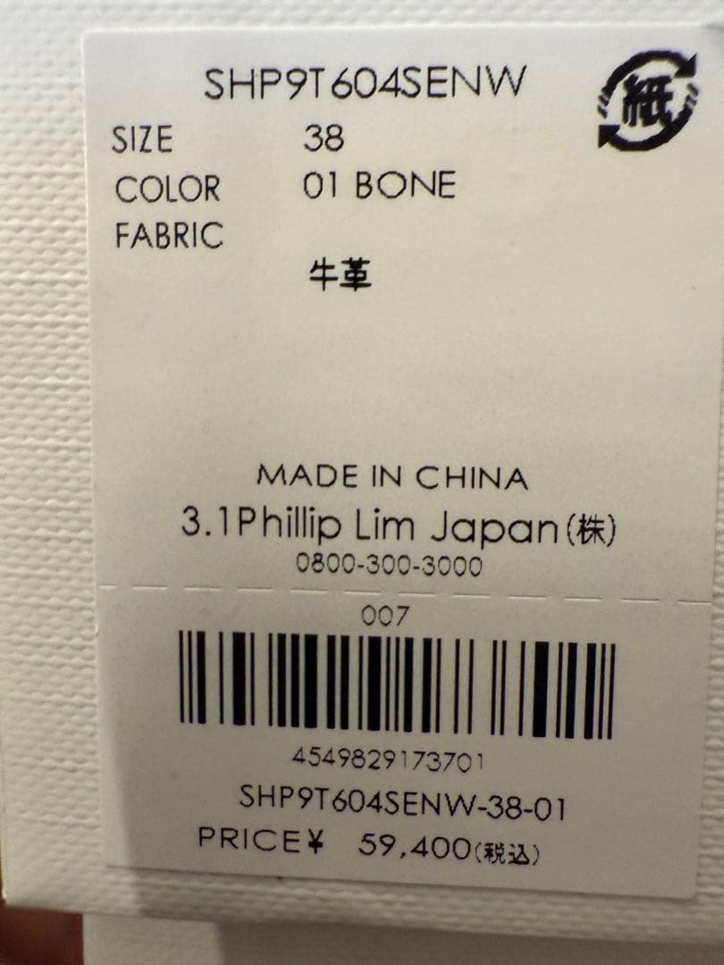 ホワイトレザー