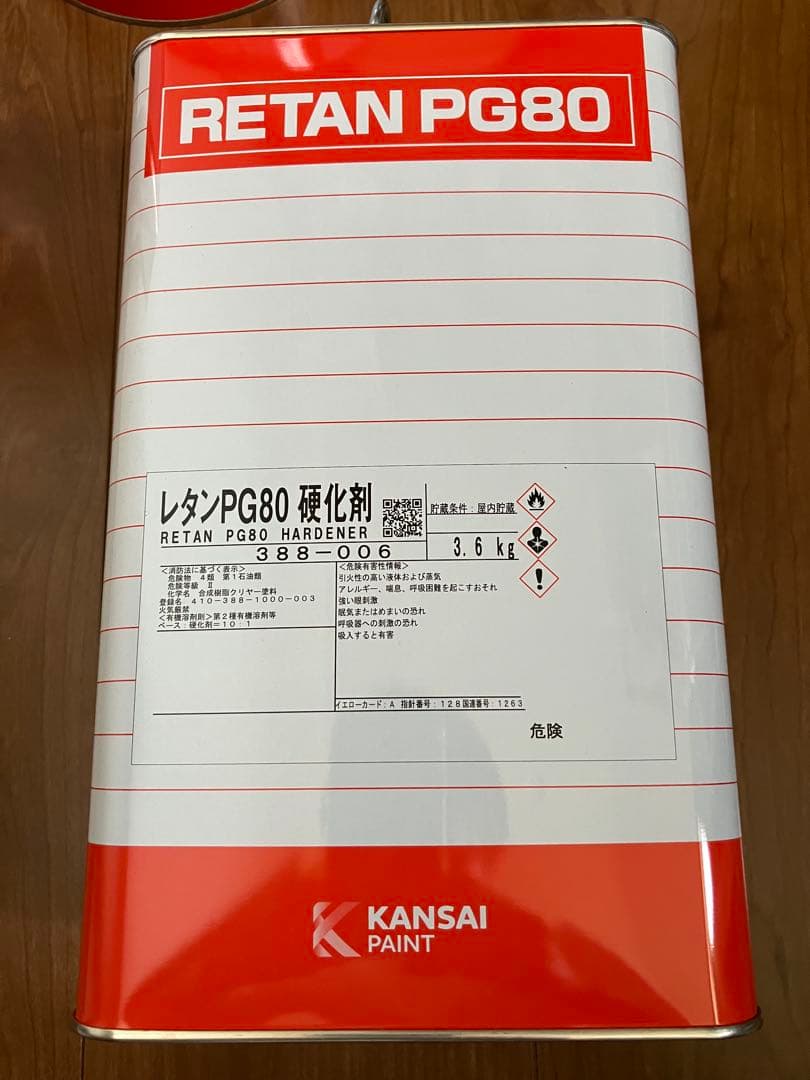 関西ペイント　レタンPG80 硬化剤