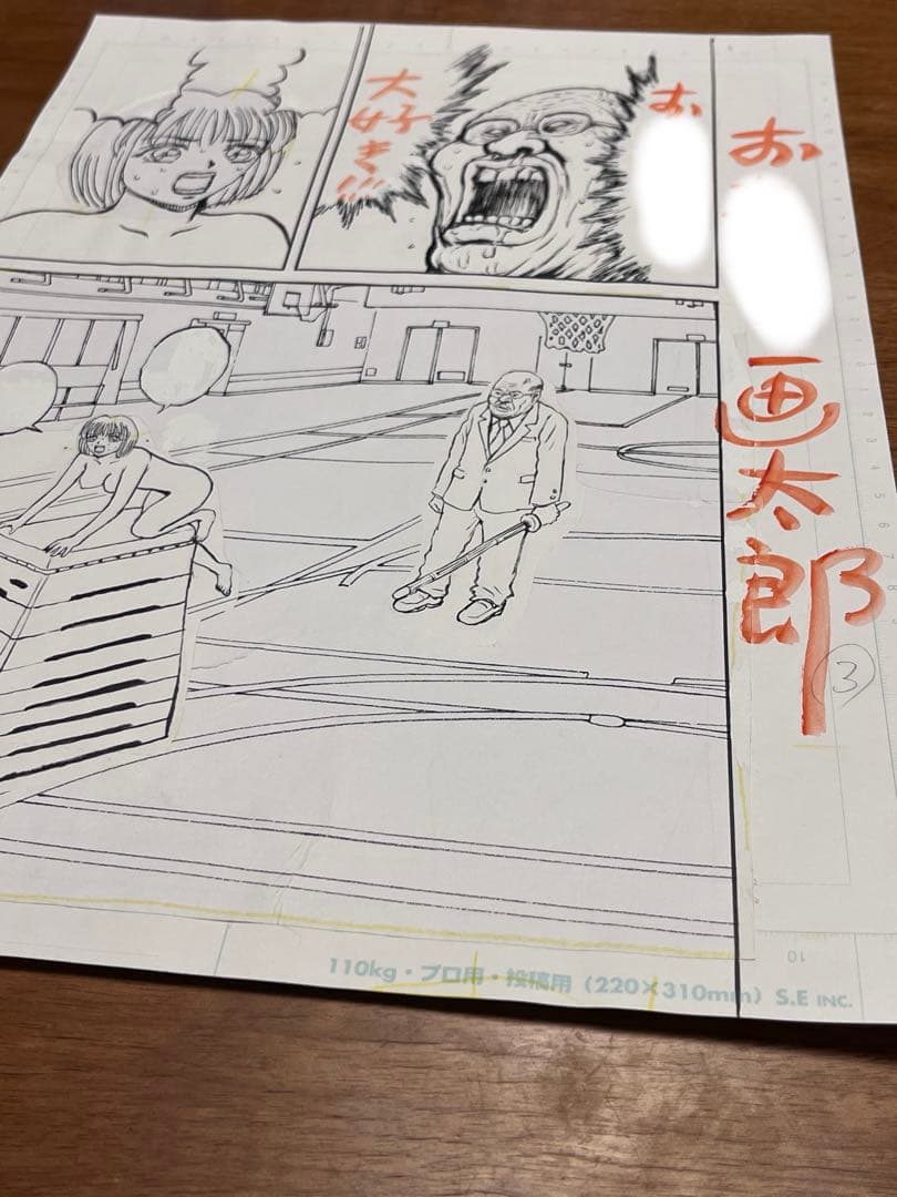 漫☆画太郎　「漫☆個展」 原画