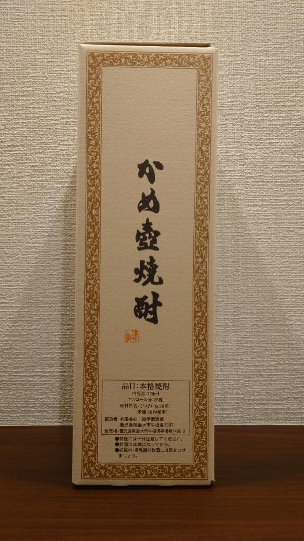 【２本セット】【おまけ付き】森伊蔵酒造プレミア芋焼酎JAL国際線機内販売限定品