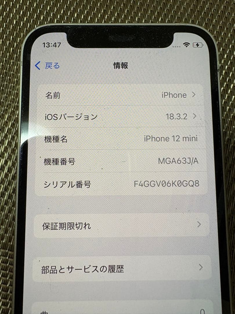 携帯電話本体 iPhone12mini