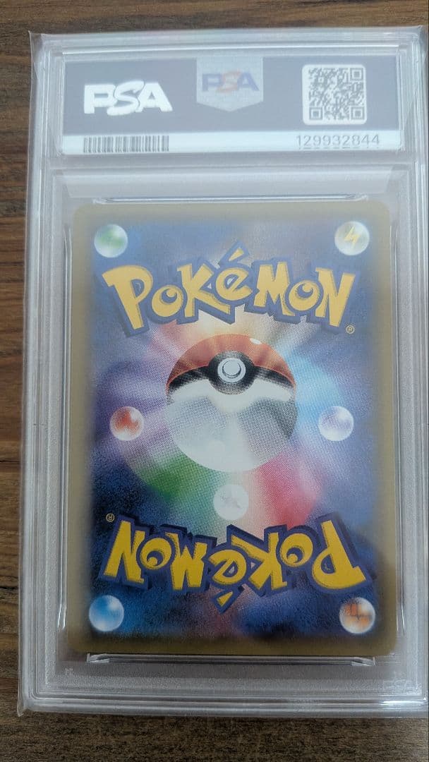 【PSA10】ライチュウ＆アローラライチュウGX RR