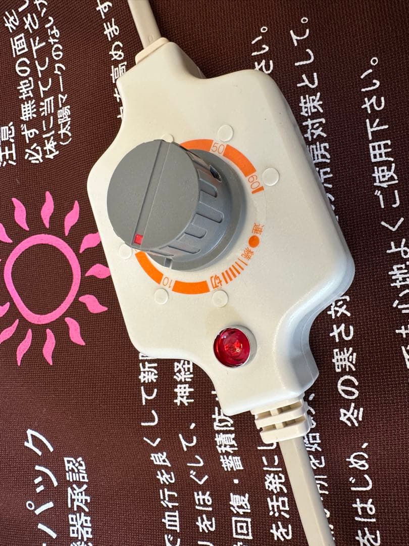 新品❤️日本遠赤 遠赤外線 コスモパックフィット