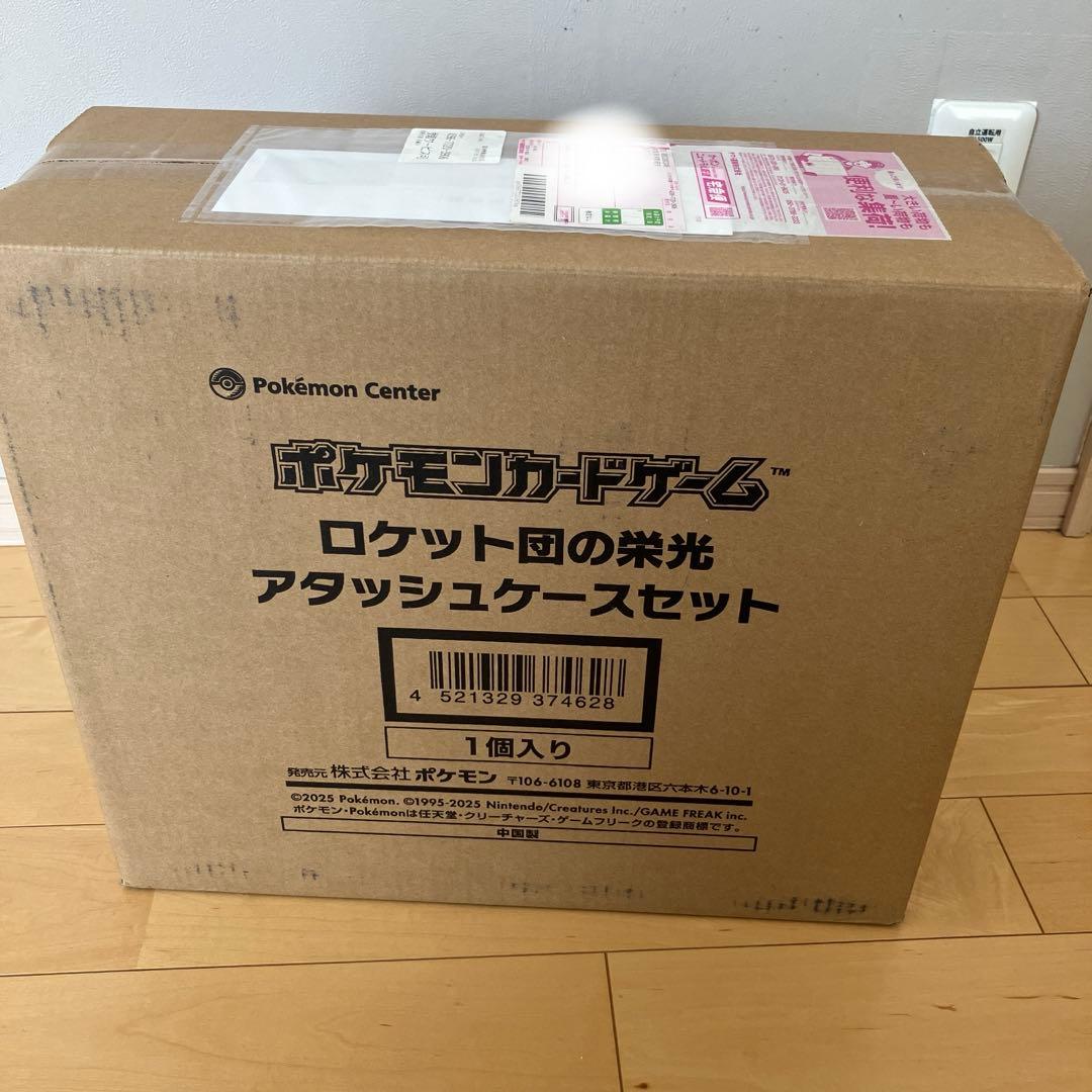 ポケモンカードゲーム ロケット団の栄光アタッシュケースセット（完全未開封）