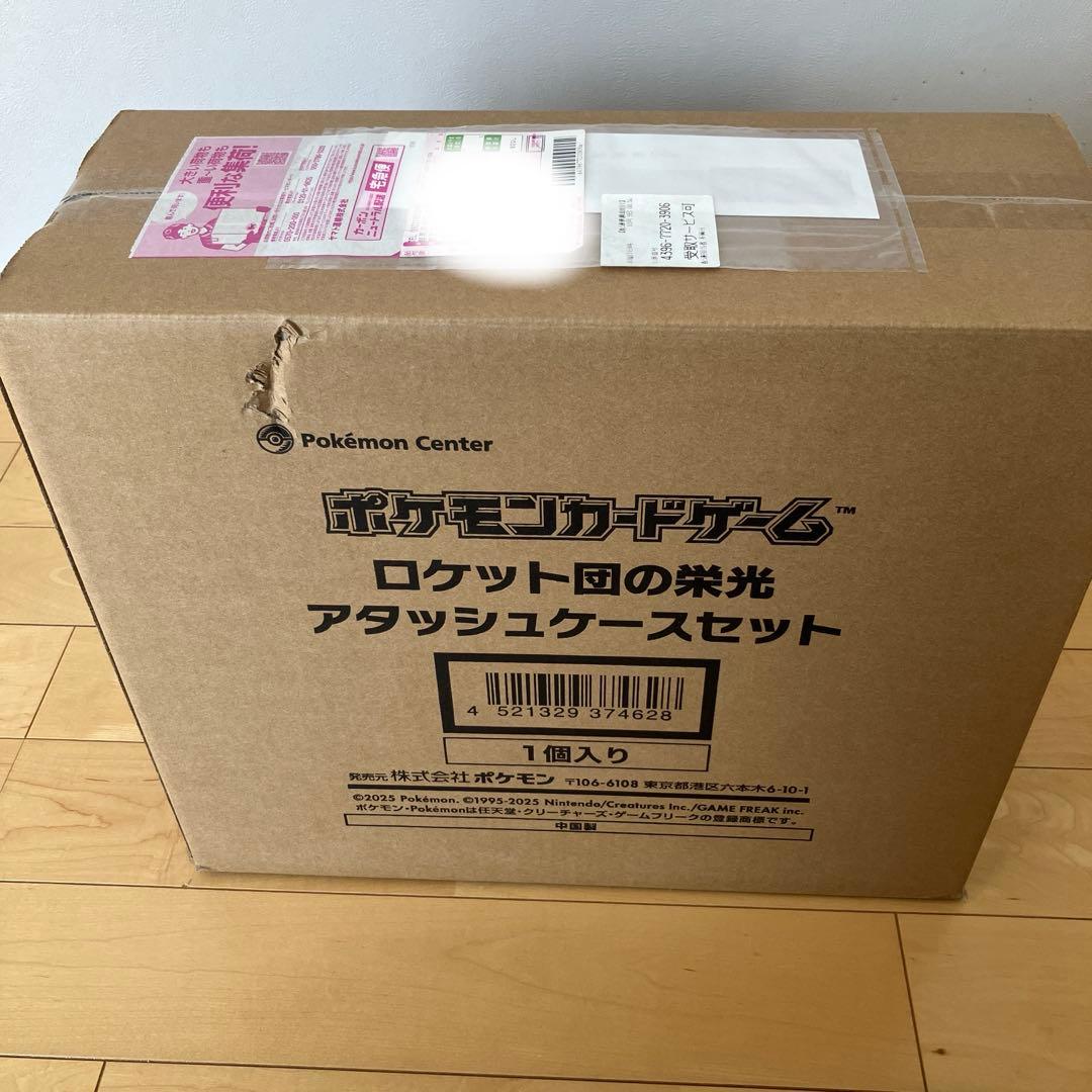 ポケモンカードゲーム ロケット団の栄光アタッシュケースセット（完全未開封）