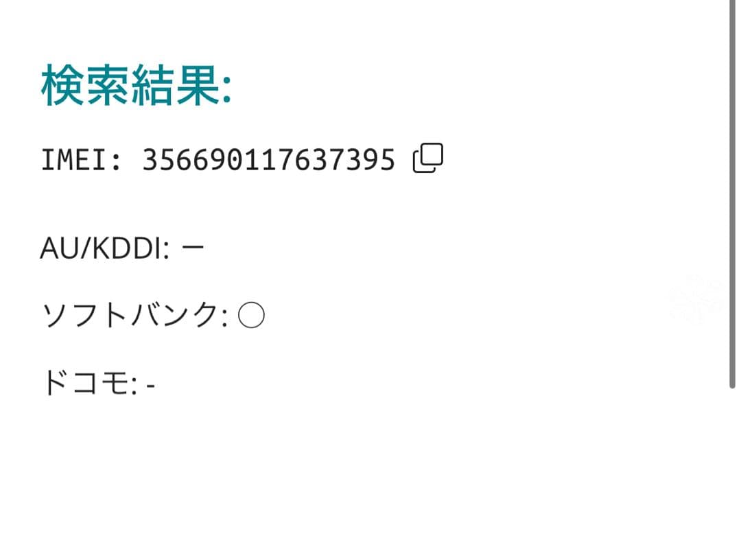 【7395】iPhone 12PROゴルド 256GB simフリー