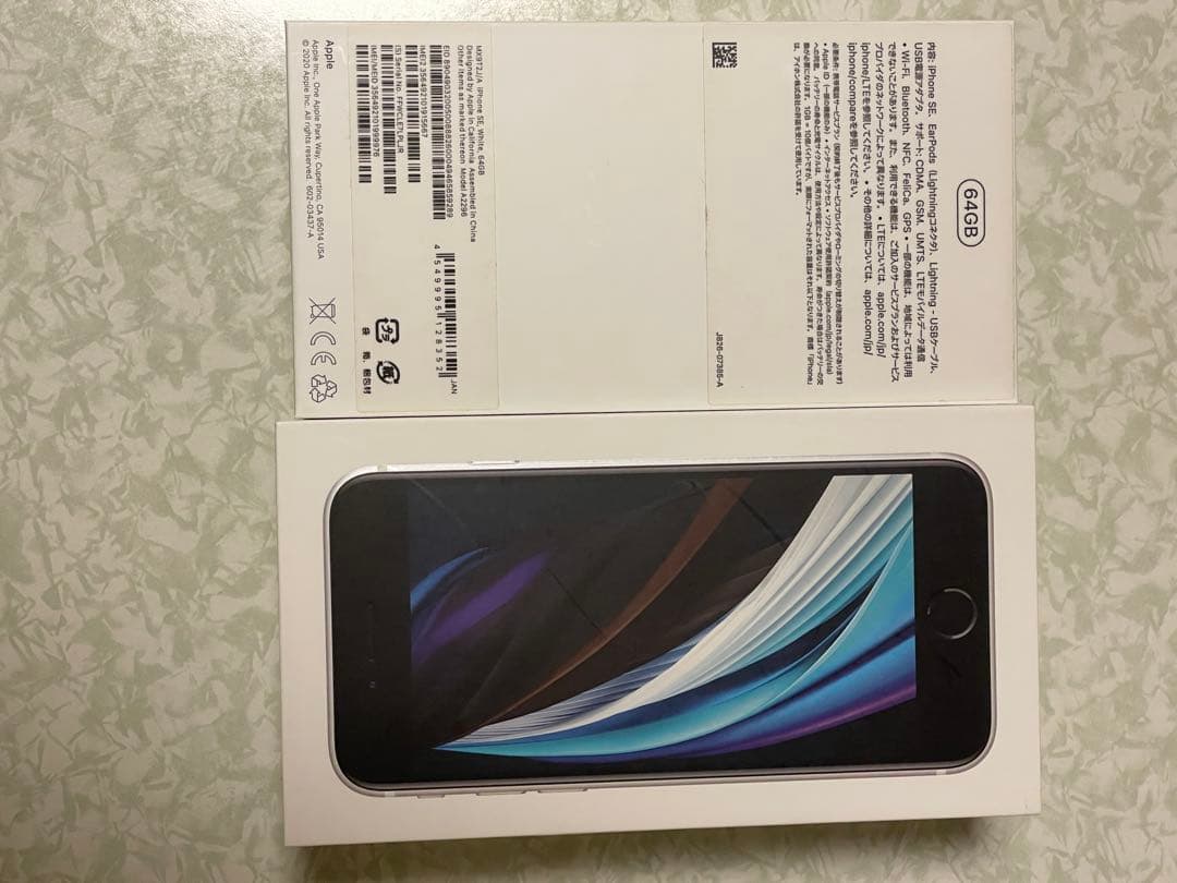 Apple iPhone SE ブラック 64GB バッテリー82%