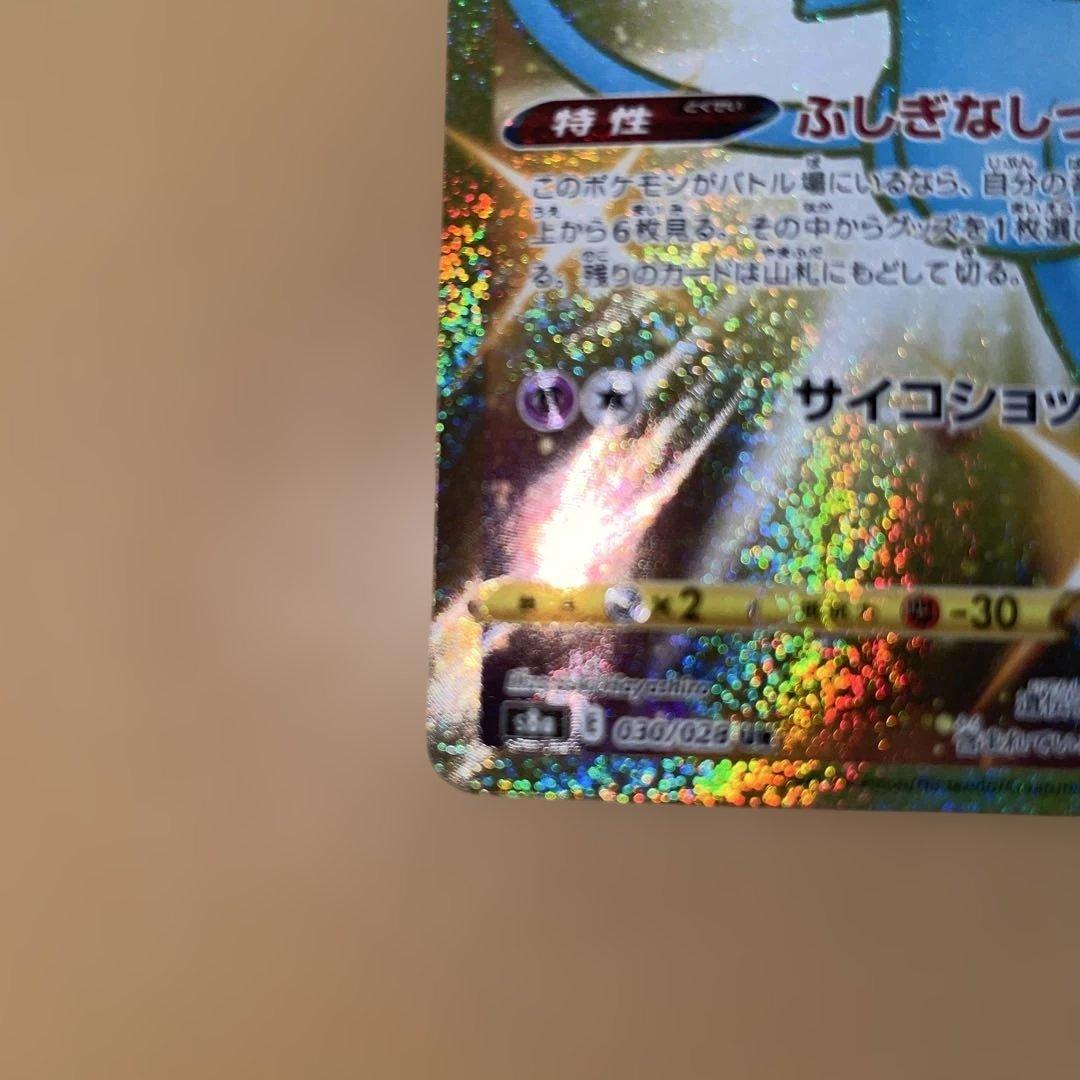 ゆ*ろ様 ミュウ UR S8a 25th ANNIVERSARY COLLECT