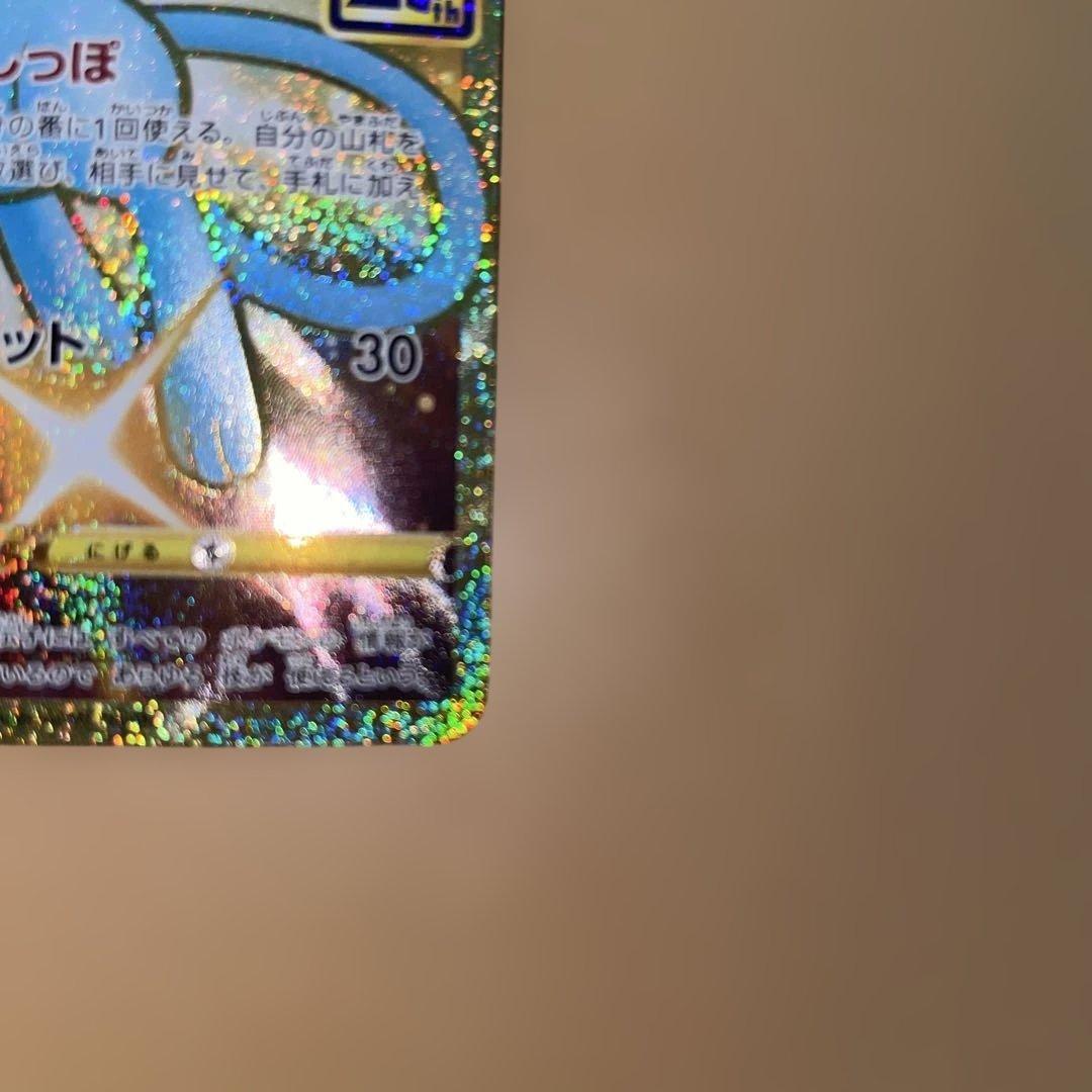 ゆ*ろ様 ミュウ UR S8a 25th ANNIVERSARY COLLECT