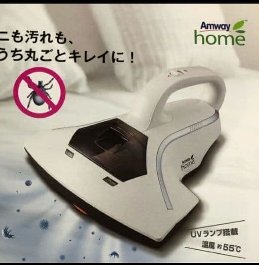 布団クリーナー Amway