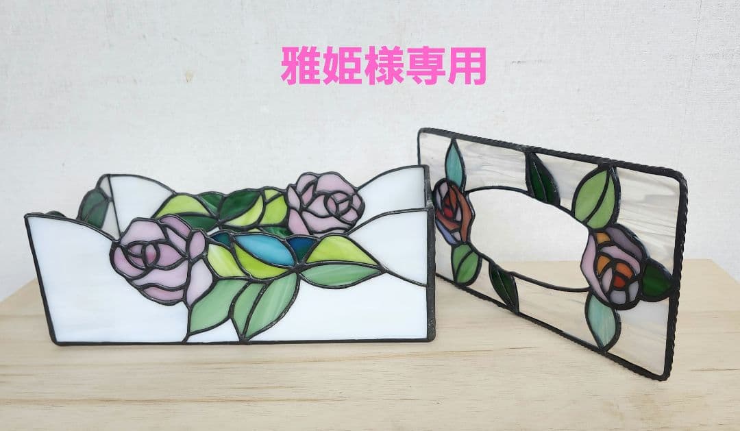 雅姫・ステンドグラスティッシュケース