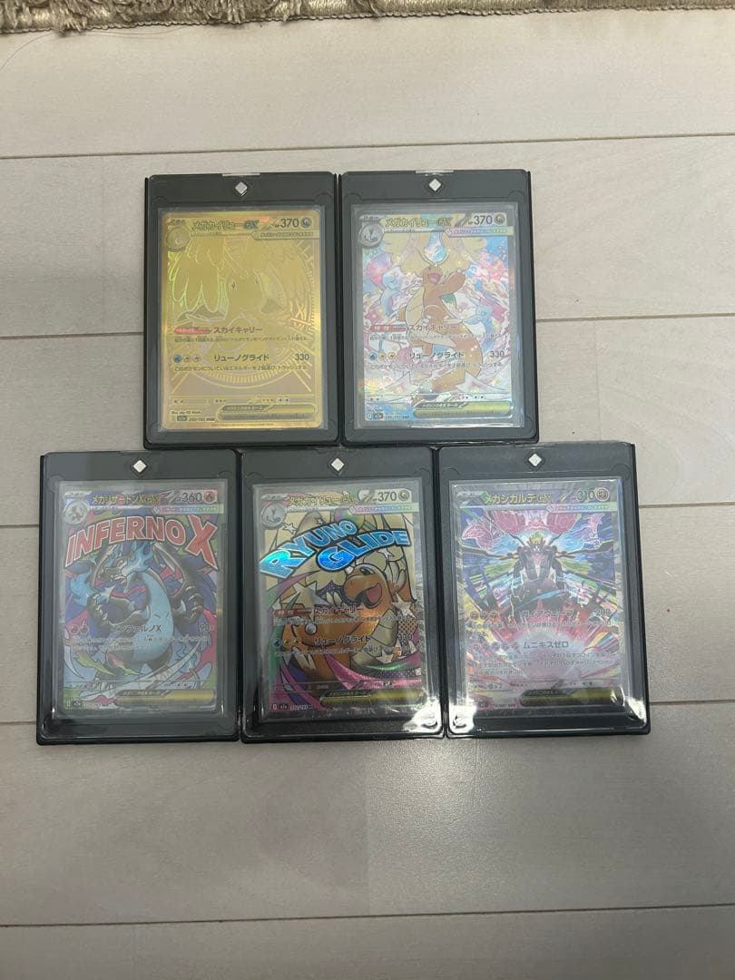 メガカイリューex MUR、SAR