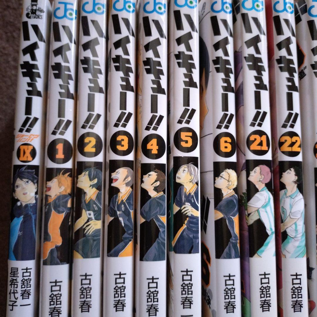 ハイキュー!! 全31巻セットプラス6冊