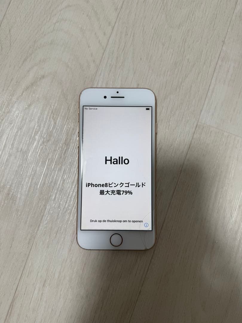 Apple iPhone 8 ピンクゴールド 本体　68GB