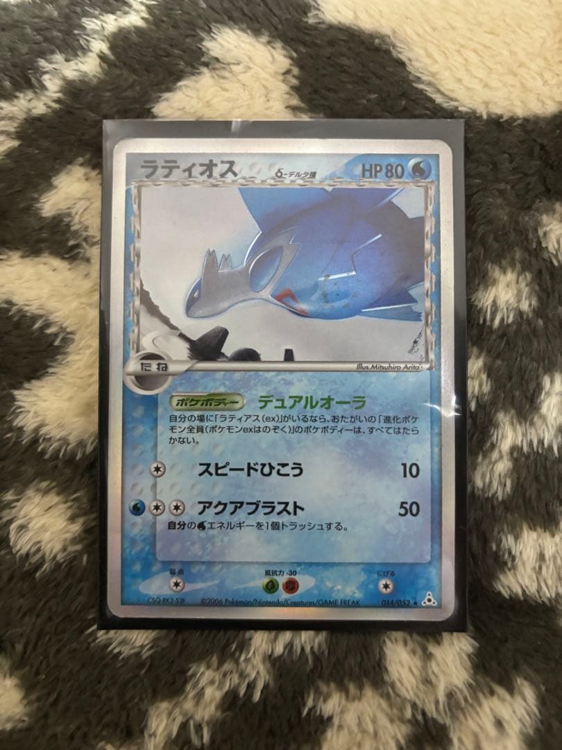 ラティオス　ラティアス δ ★ 拡張パック ホロンの幻影