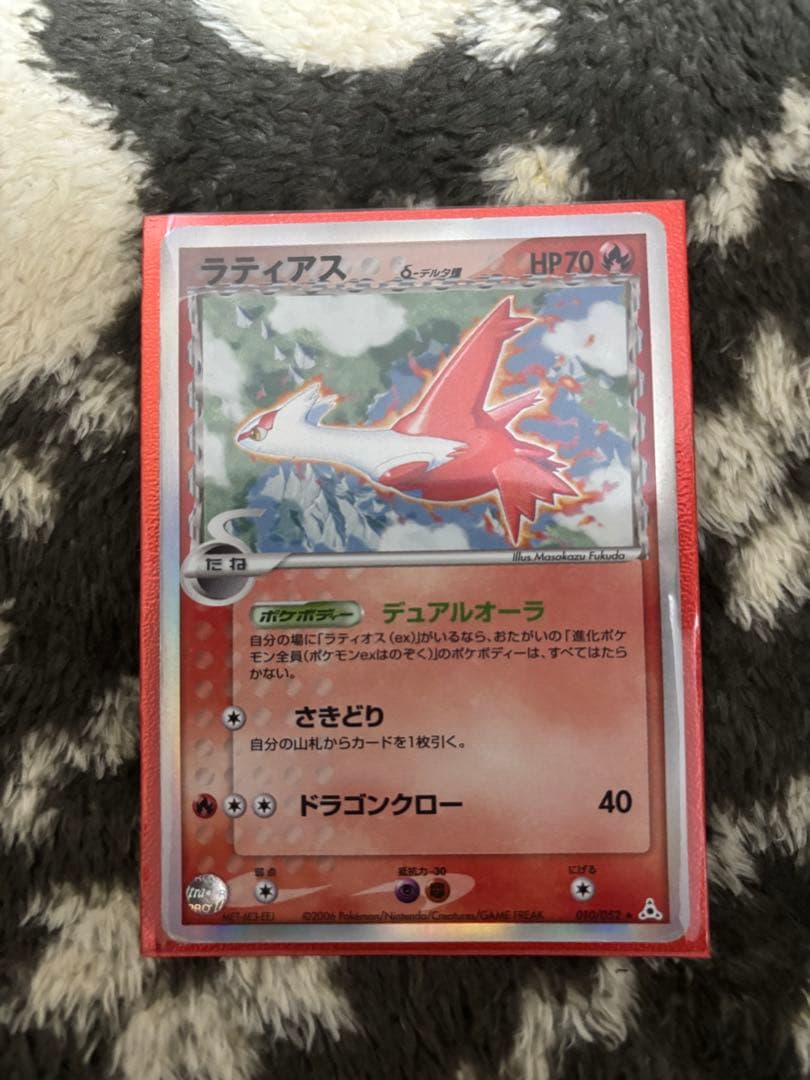 ラティオス　ラティアス δ ★ 拡張パック ホロンの幻影