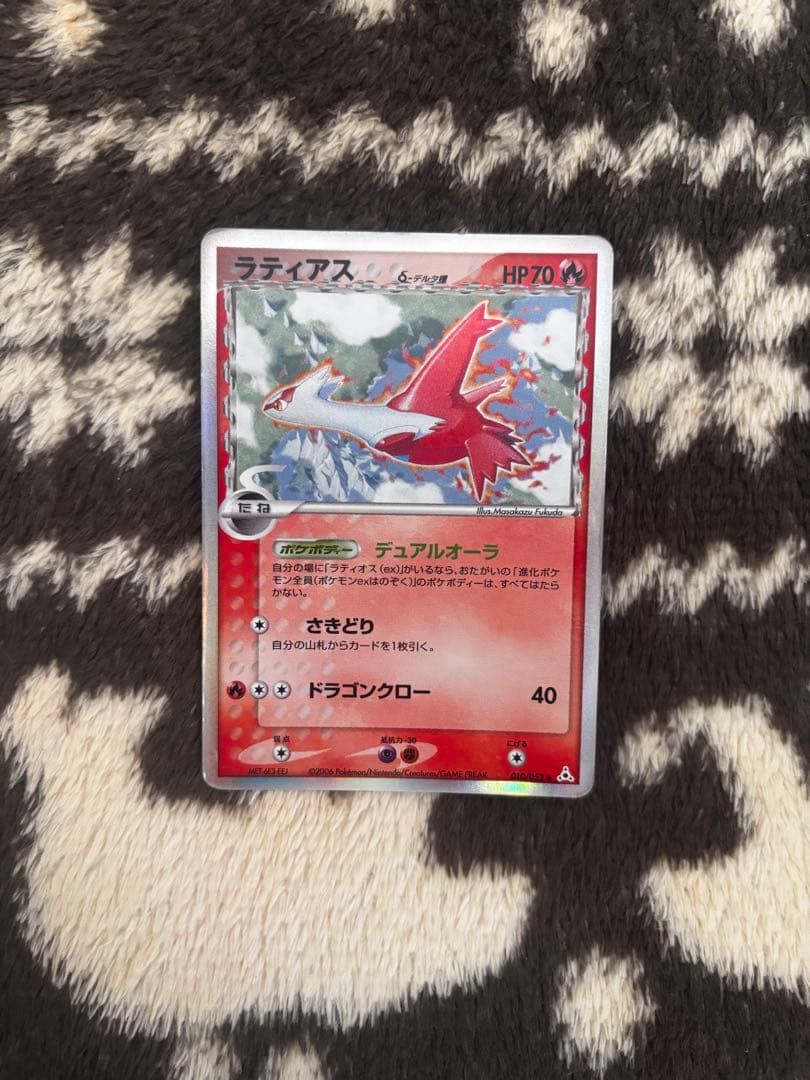 ラティオス　ラティアス δ ★ 拡張パック ホロンの幻影