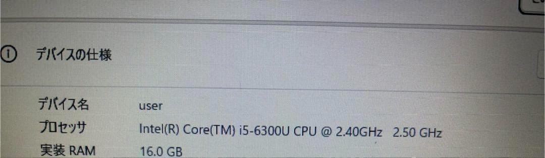 【メモリ16GB/爆速SSD】富士通ノートPC Core i5 Win11