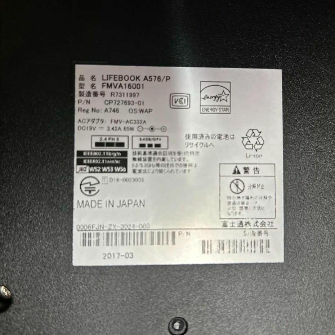 【メモリ16GB/爆速SSD】富士通ノートPC Core i5 Win11