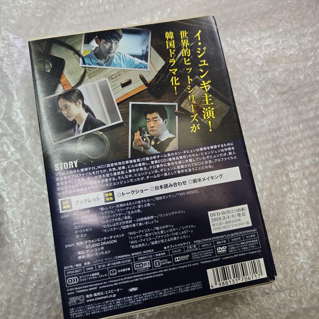 クリミナル・マインド　KOREA DVD-BOX1・2セット　コンプリート