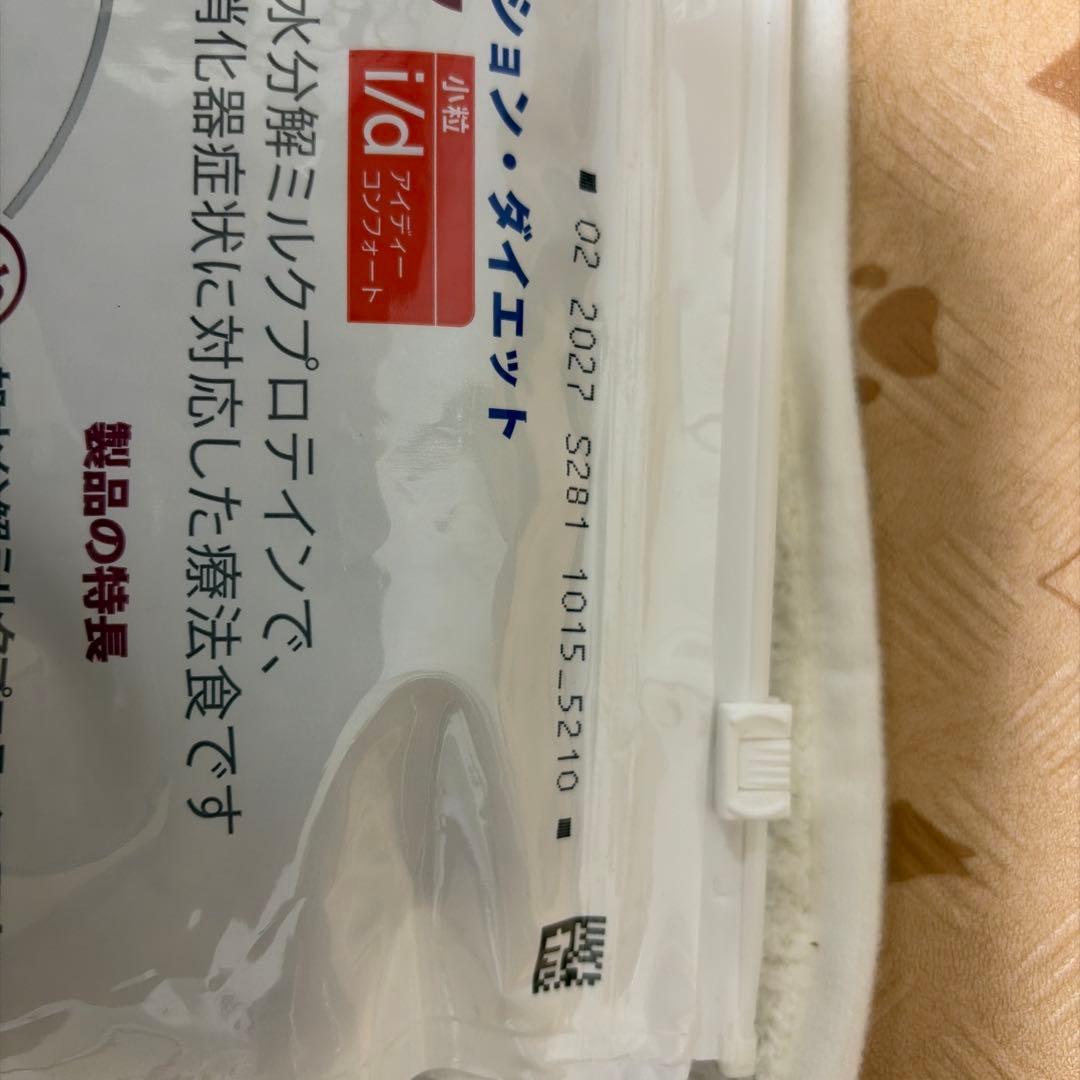 ヒルズ　消化ケア　idコンフォート　小粒　３キロ　✖️ 2点