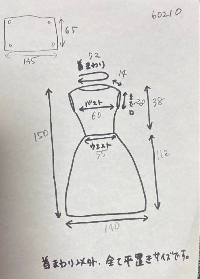 黒留袖リメイクワンピース　スカート部分切り替え－湖と森の風景 ―留袖ドレス
