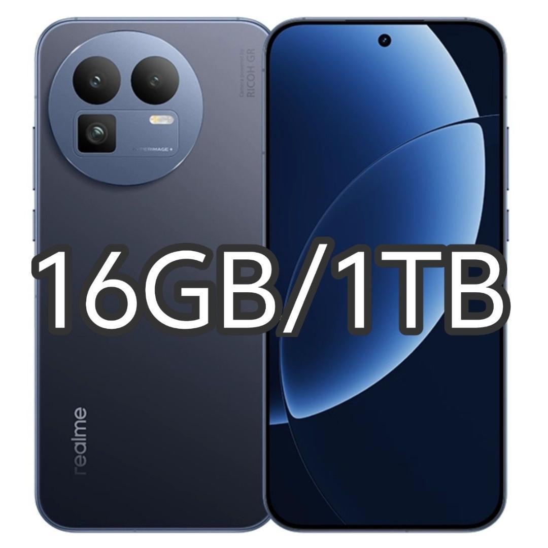 【新品未開封】Realme GT 8 16GB/1TB 中国版