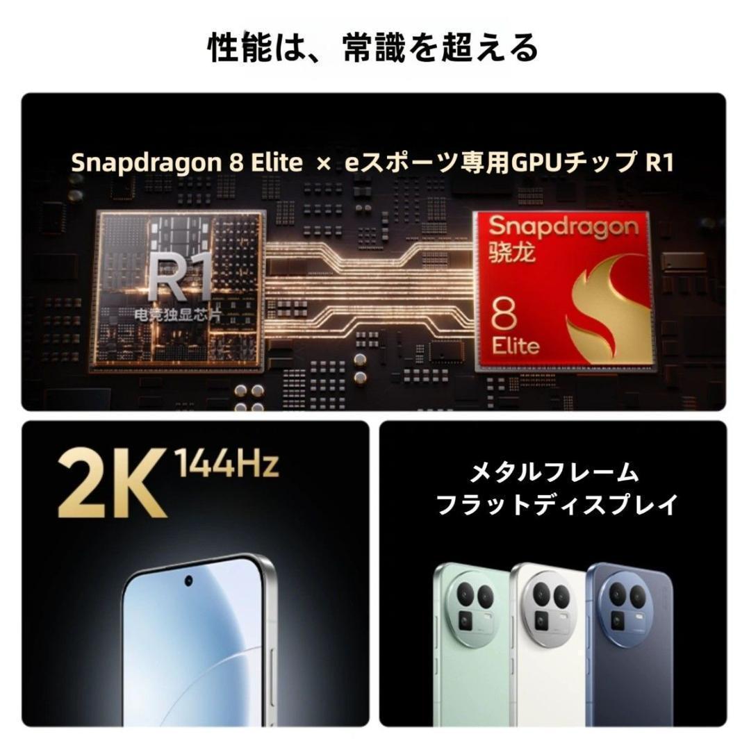 【新品未開封】Realme GT 8 16GB/1TB 中国版