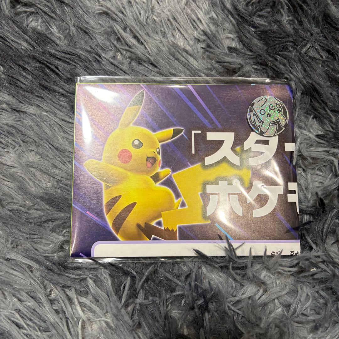 【新品未開封】 楽園ドラゴーナ おまけ付き