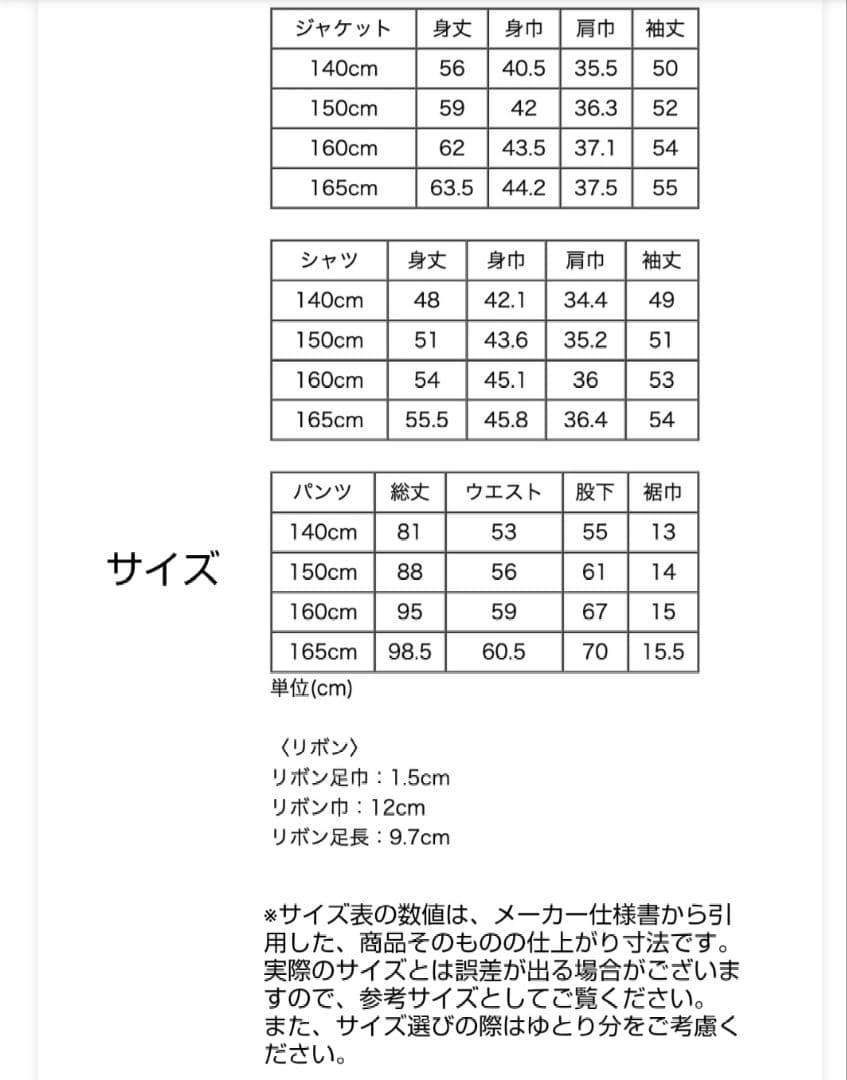 キャサリンコテージ　パンツスーツ 165cm 335 756655