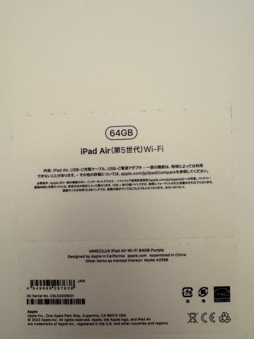 iPad Air第5世代　Wi-Fiモデル　64GB パープル