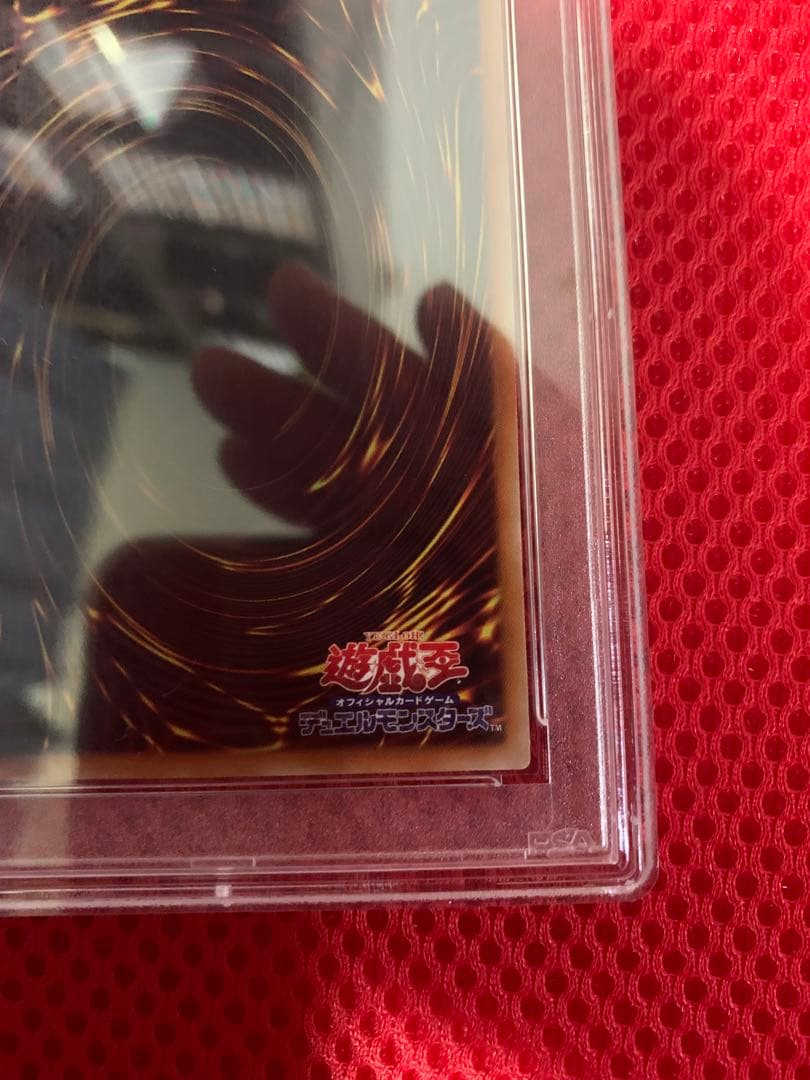 PSA10 遊戯王　清冽の水霊使いエリア　20thシークレット