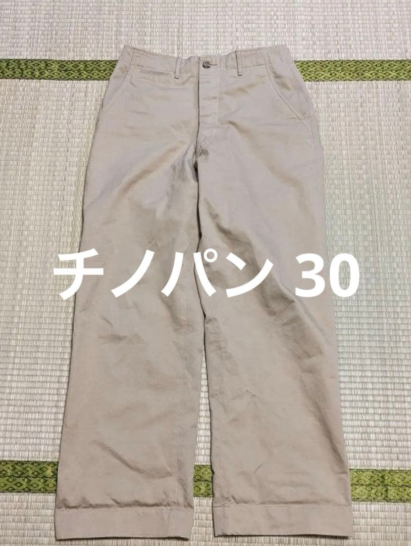 アットラスト チノパン30 ベージュ ブッチャープロダクツ