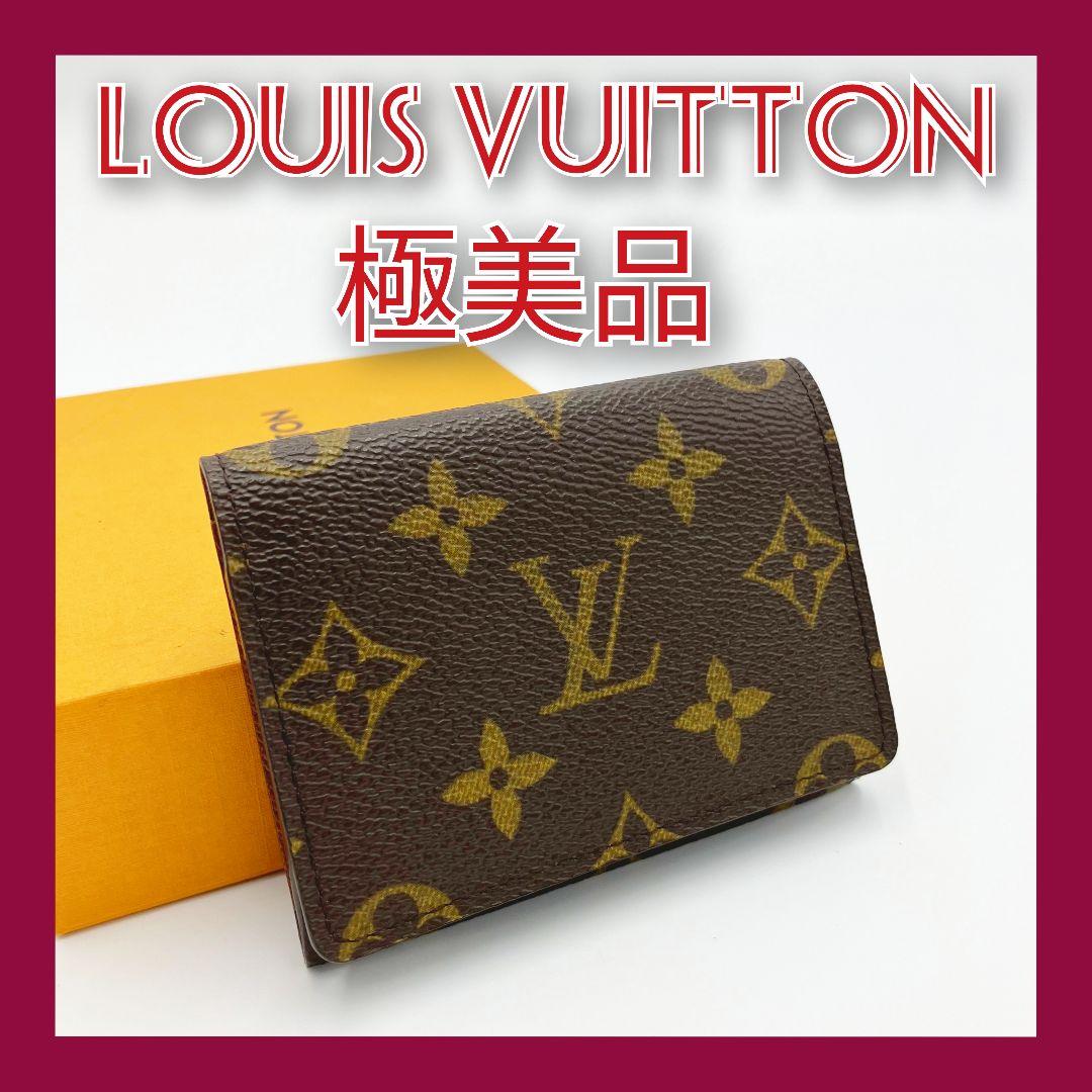 正規品 ルイヴィトン アンヴェロップ カルト ドゥ ヴィジット カード/名刺入れ