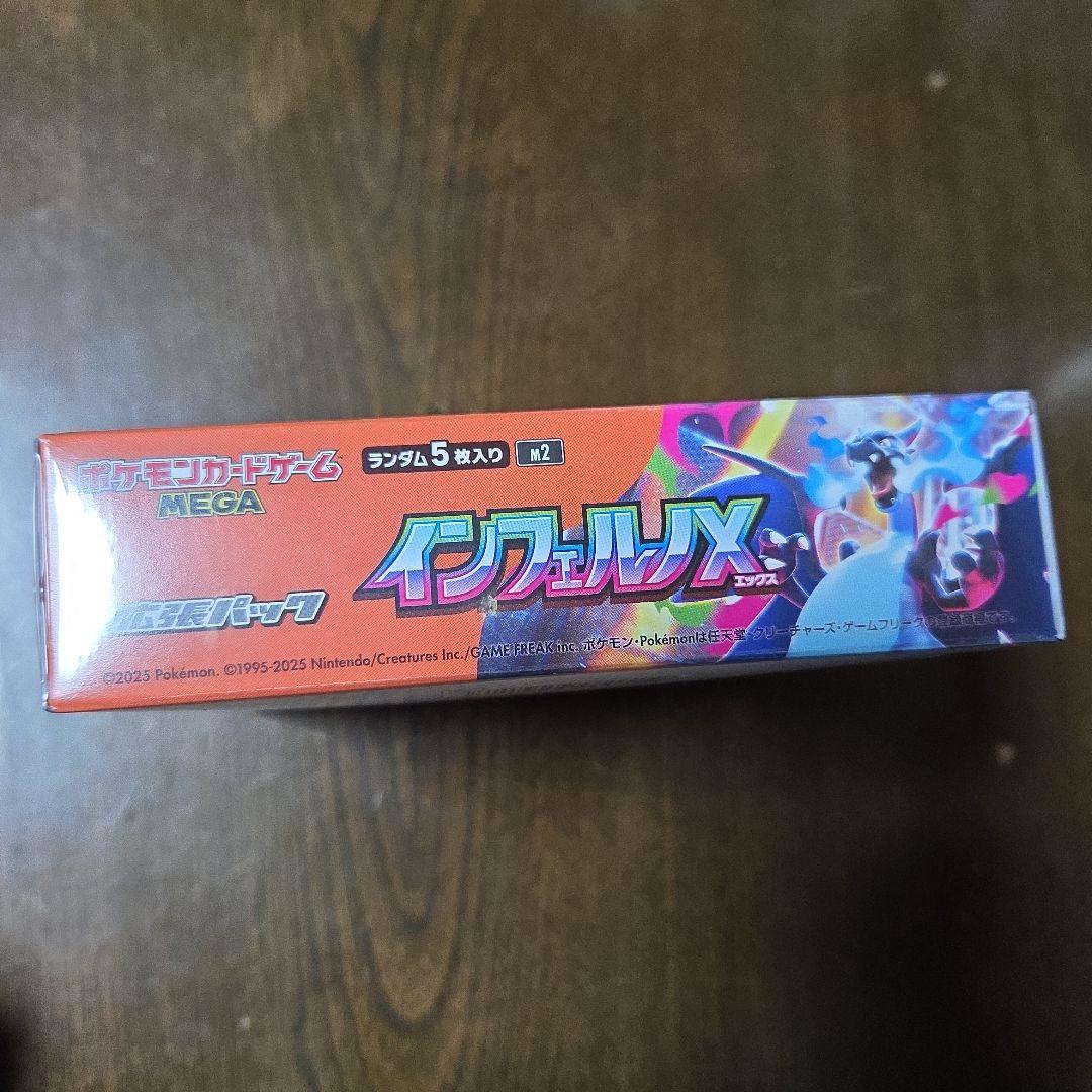 ポケモンカード インフェルノX 1BOX シュリンク付き