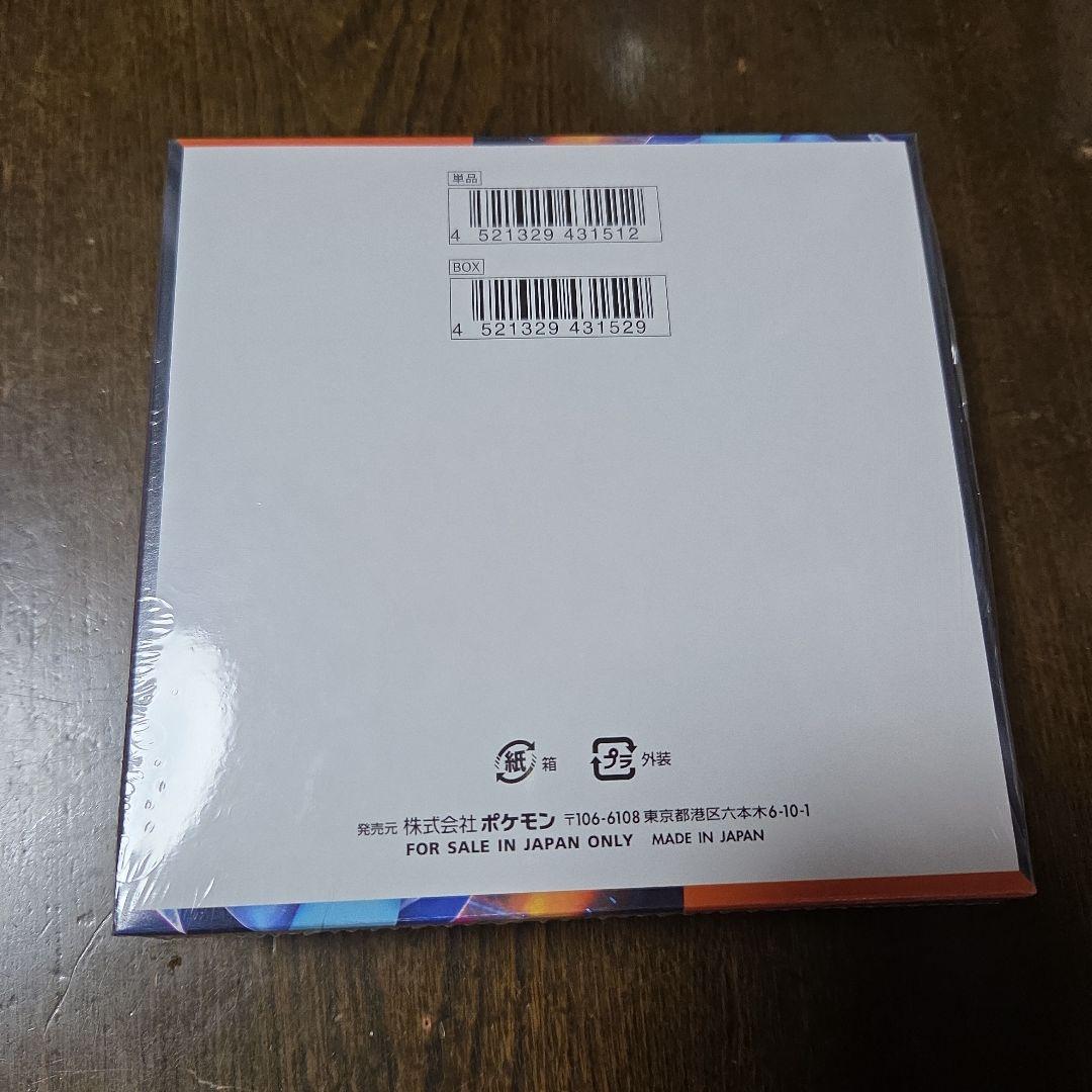 ポケモンカード インフェルノX 1BOX シュリンク付き