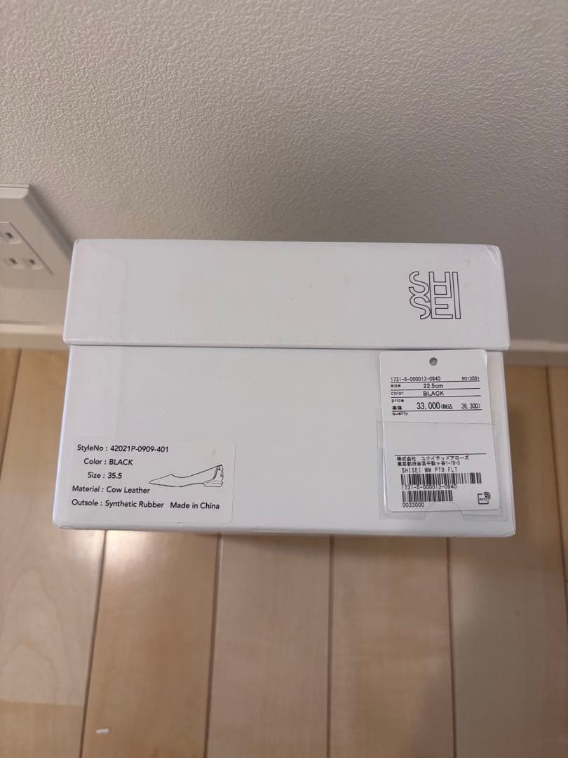 SHISEI ブラック ポインテッドトゥ フラットシューズ