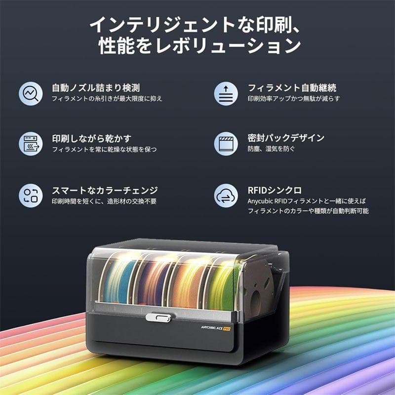 プリンター・複合機 sAnycubic Kobra 3 Combo Kobra 3 ACE Pro