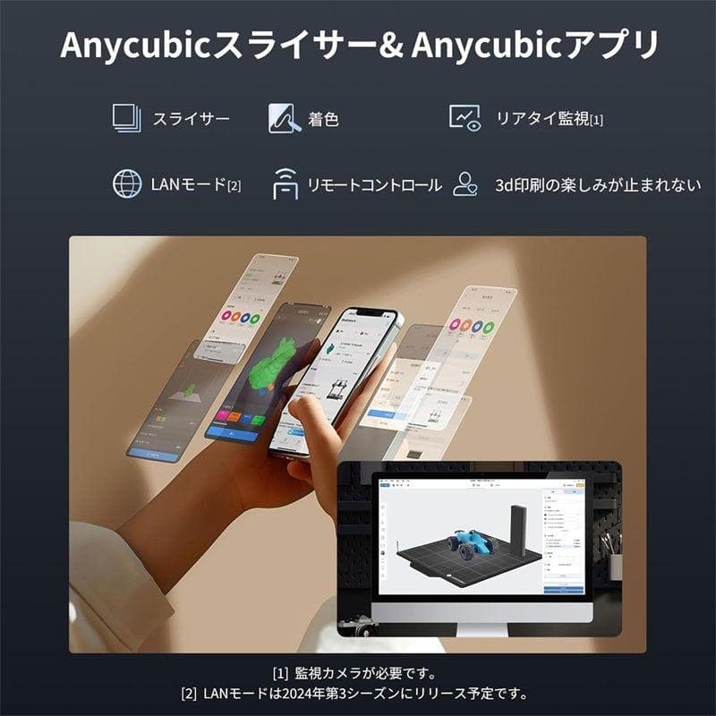 プリンター・複合機 sAnycubic Kobra 3 Combo Kobra 3 ACE Pro