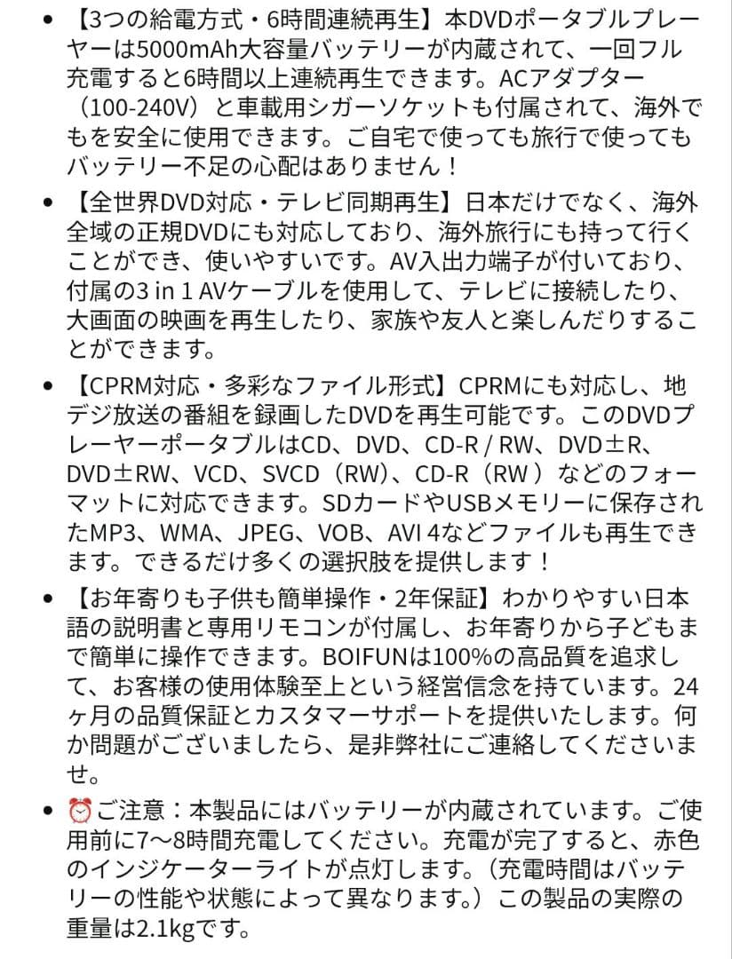 boifun ポータブルDVDプレーヤー