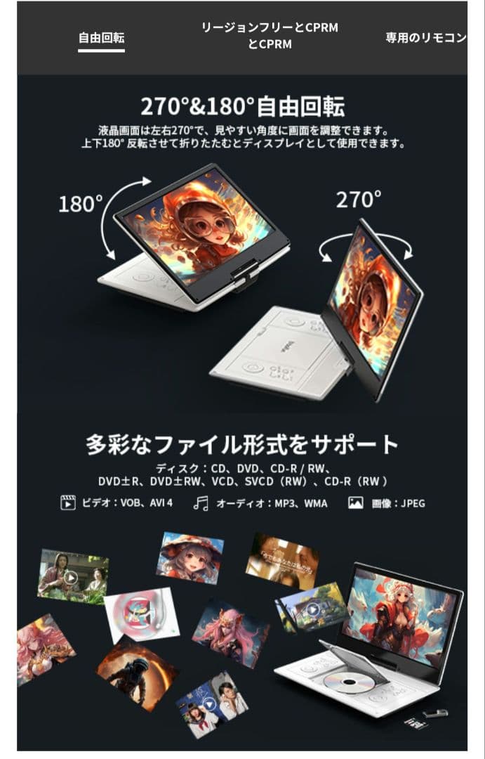 boifun ポータブルDVDプレーヤー