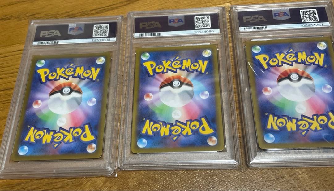 メリープ　パチリス　ペルシアン　AR PSA10 ポケモンカード