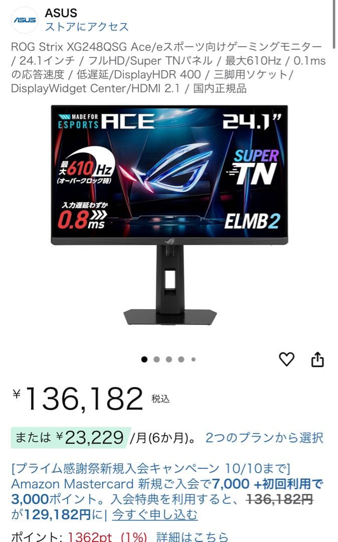 ASUS ROG Strix XG248QSG Ace 24.1インチ