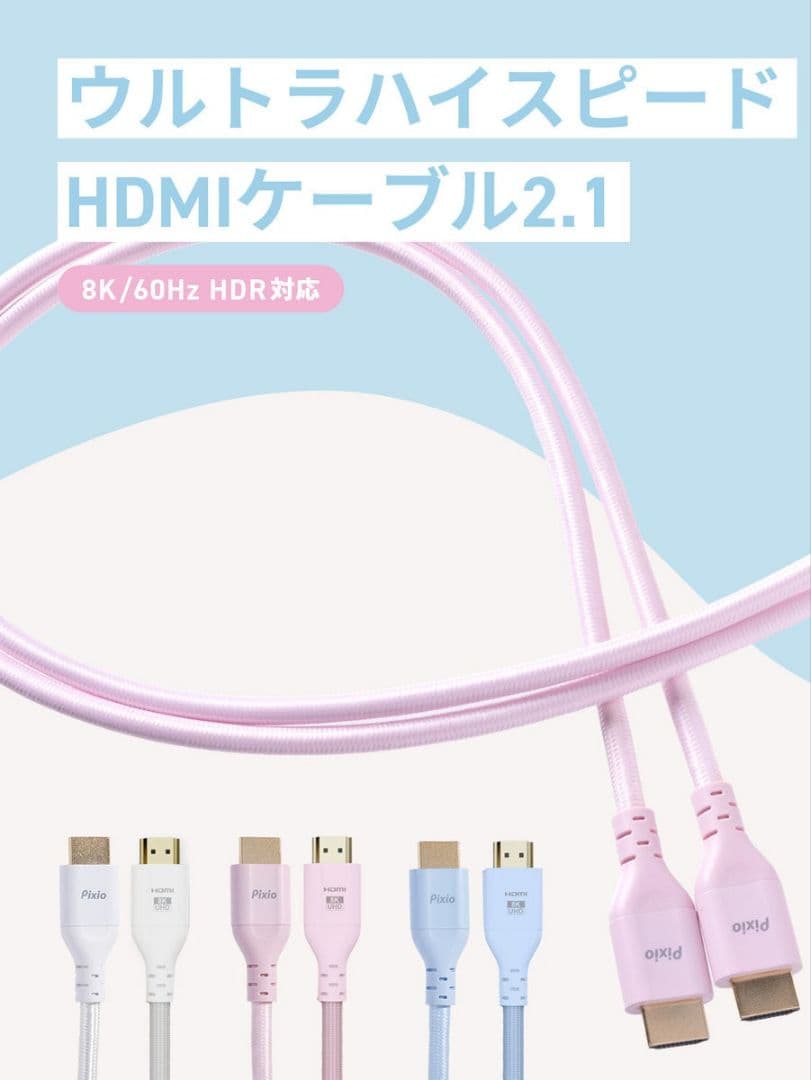 アイスランドポピー Pixio ゲーミングモニター モニターアーム セット