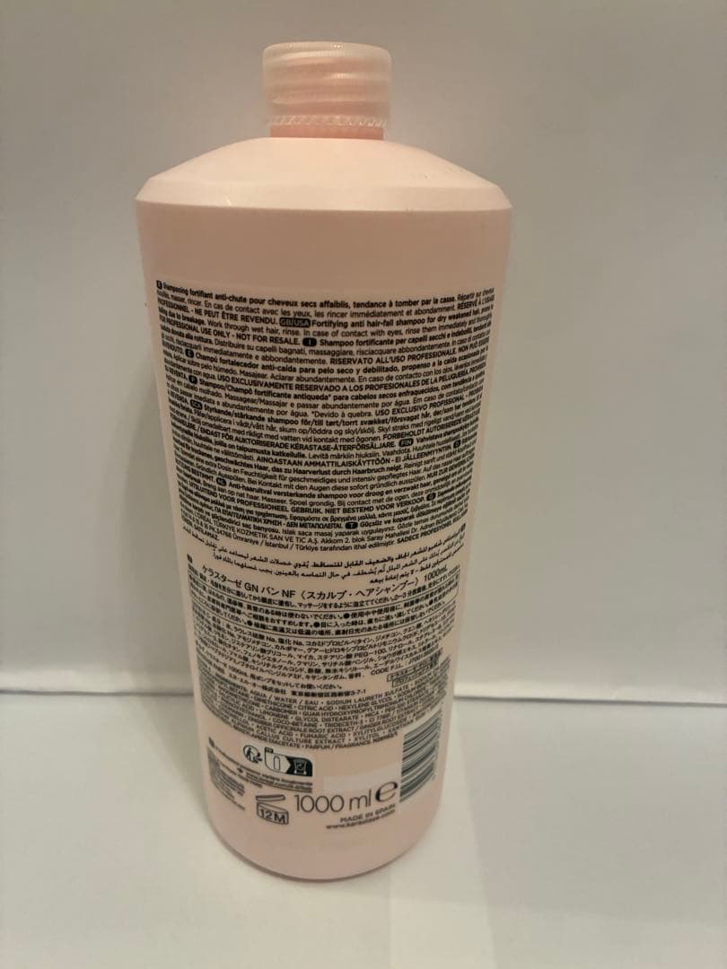 《新品　正規品》ケラスターゼ　ジェネシス　バン　ニュートリフォーティファイ　2本