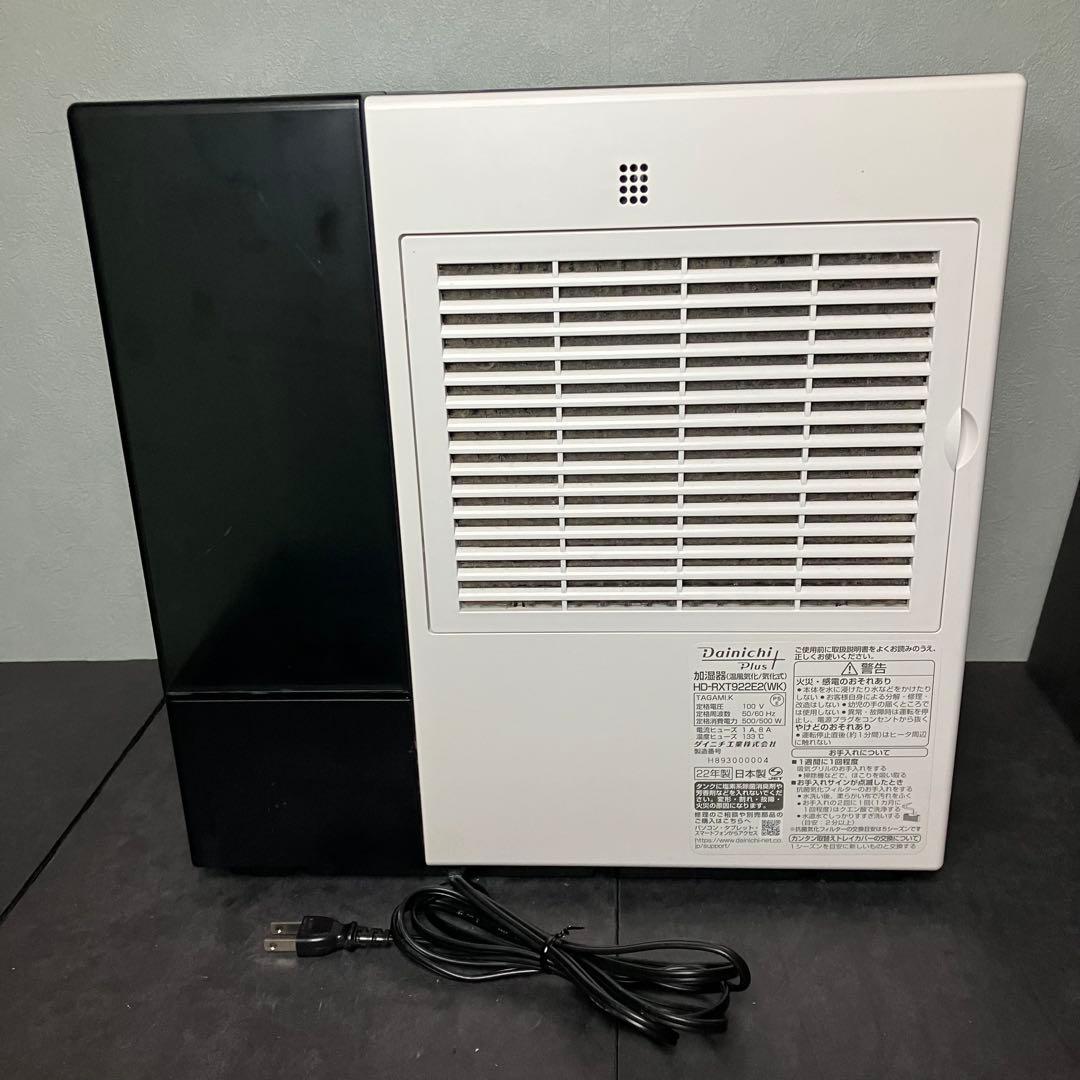 ダイニチ 加湿器　ハイブリッド式　HD-RXT922E2-T 2022年製